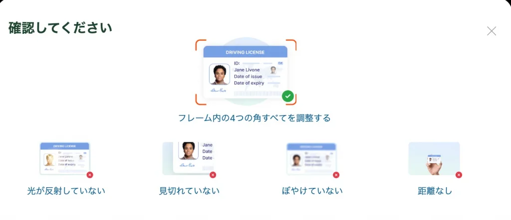 easyMarketsの身分証確認