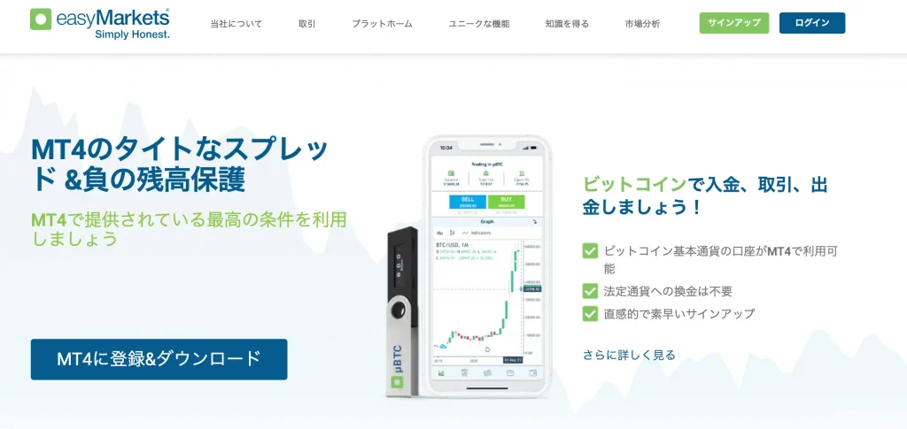 easyMarketsのMT4ダウンロード画面