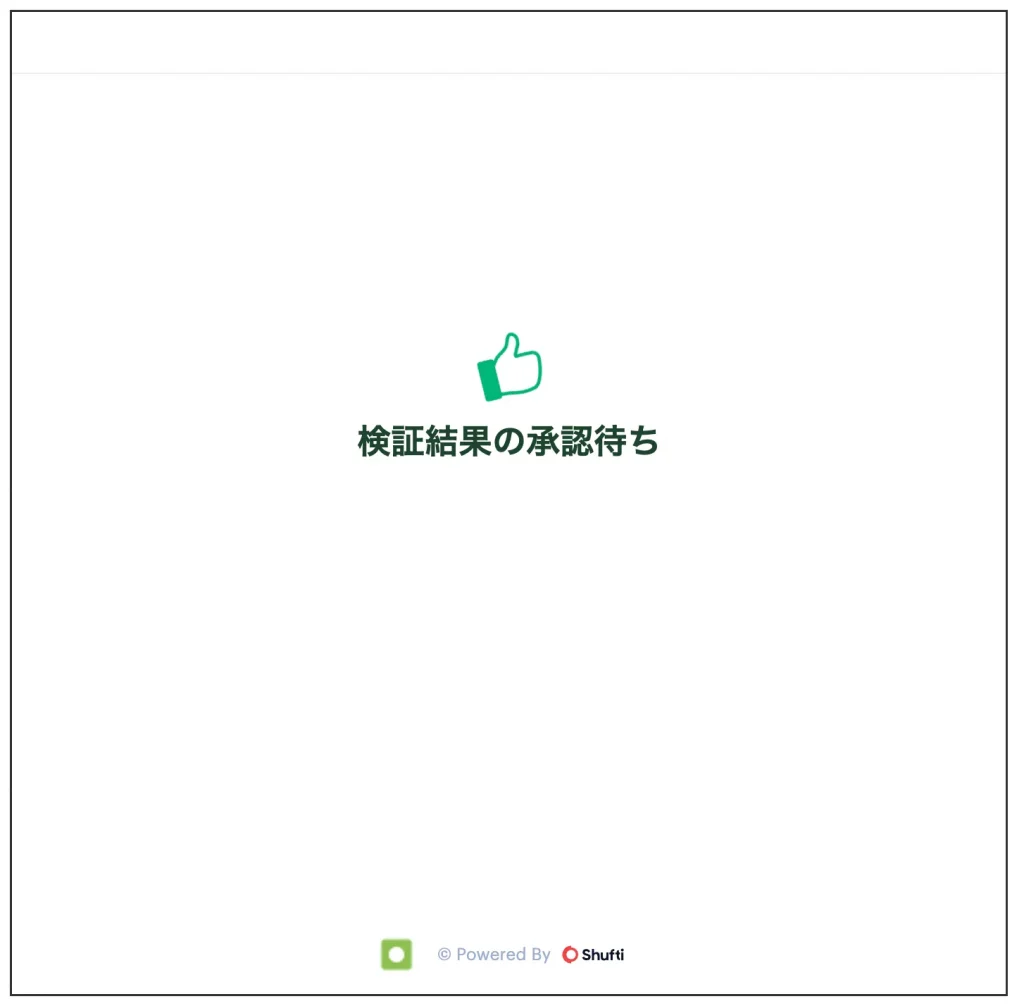 easyMarketsの身分証承認待ち