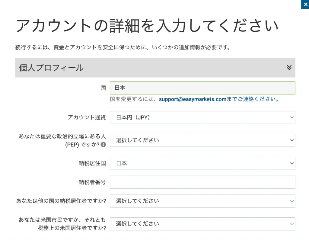 easyMarketsのアカウント詳細入力画面