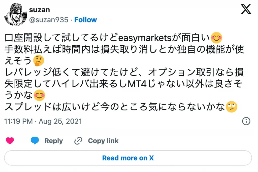 easyMarkets(イージーマーケッツ)の良い評判・口コミ4