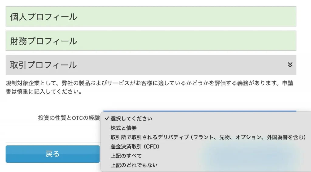 easyMarketsの取引プロフィール