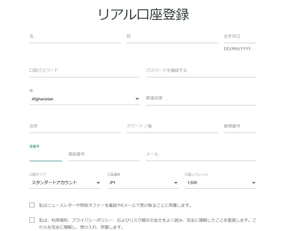 GeneTradeの新規登録画面