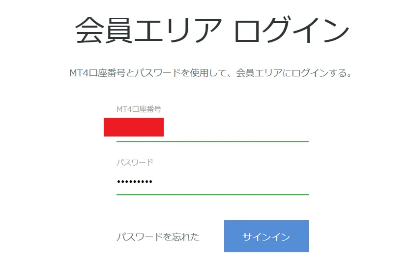 GeneTradeの会員ページログイン画面