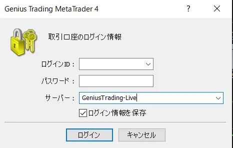 GeneTradeのMT4ログイン画面