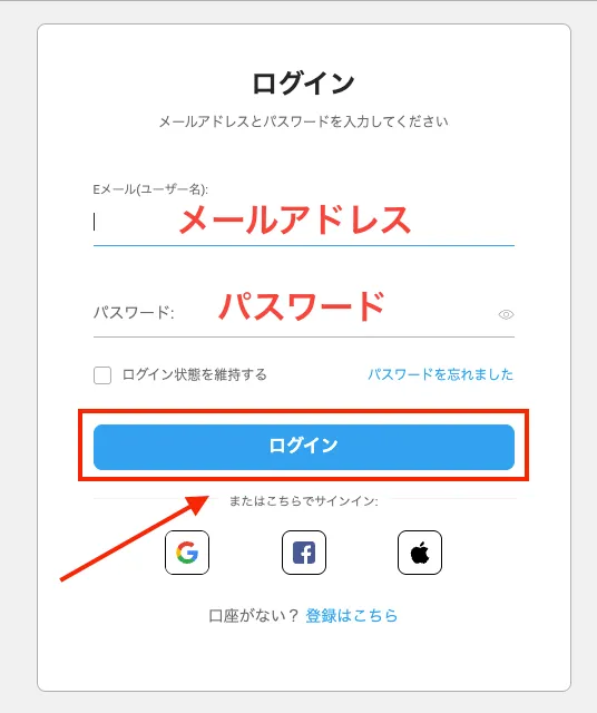 iFOREXのログイン画面