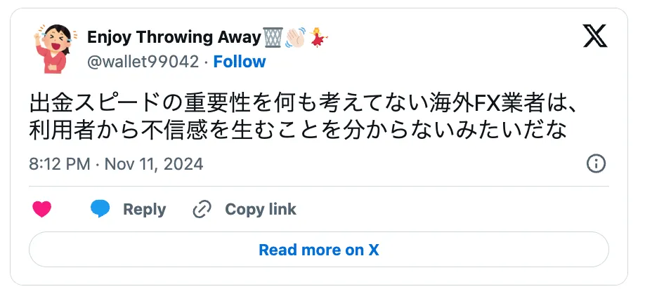 プロが海外FX選びに出金スピードが重要であることについてのXの口コミ