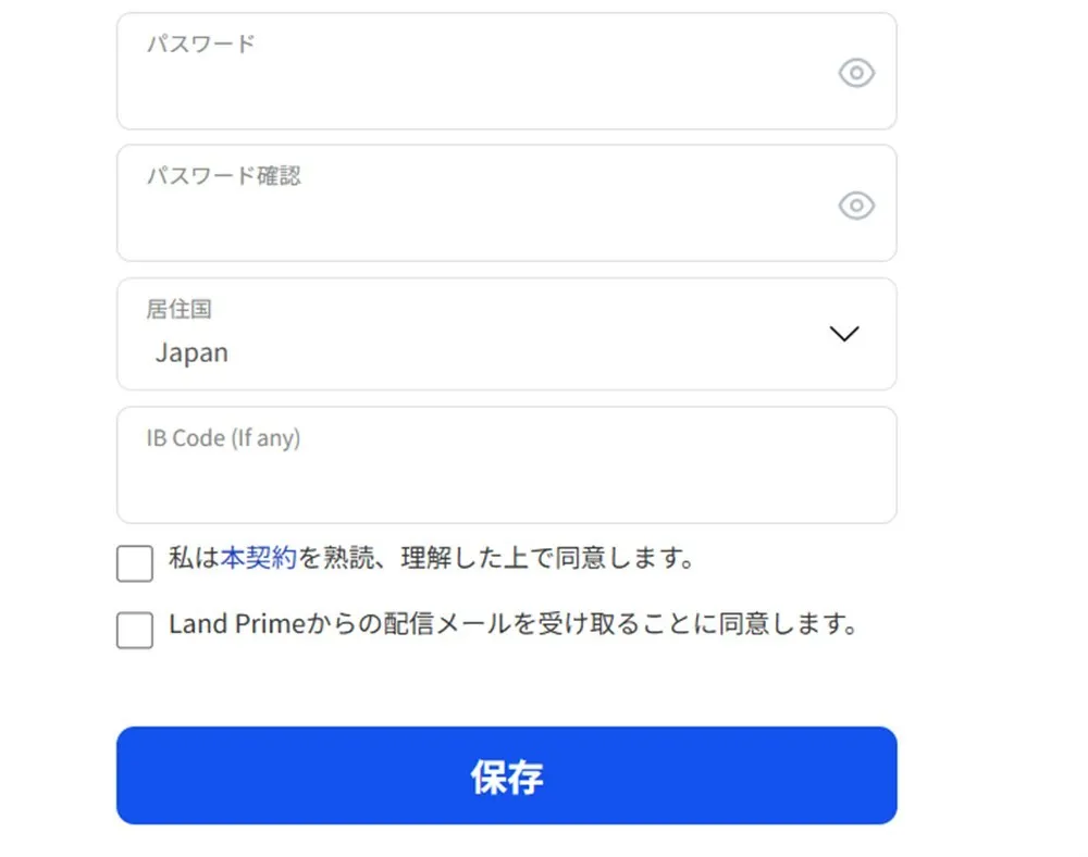 LandPrimeの残りの情報入力画面