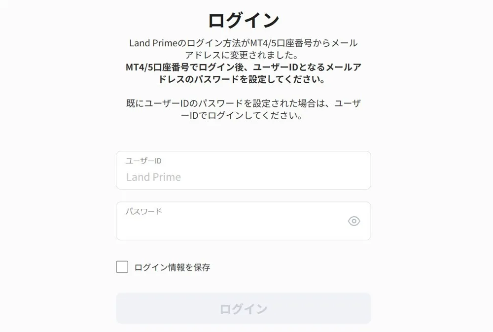 LandPrimeのログイン画面