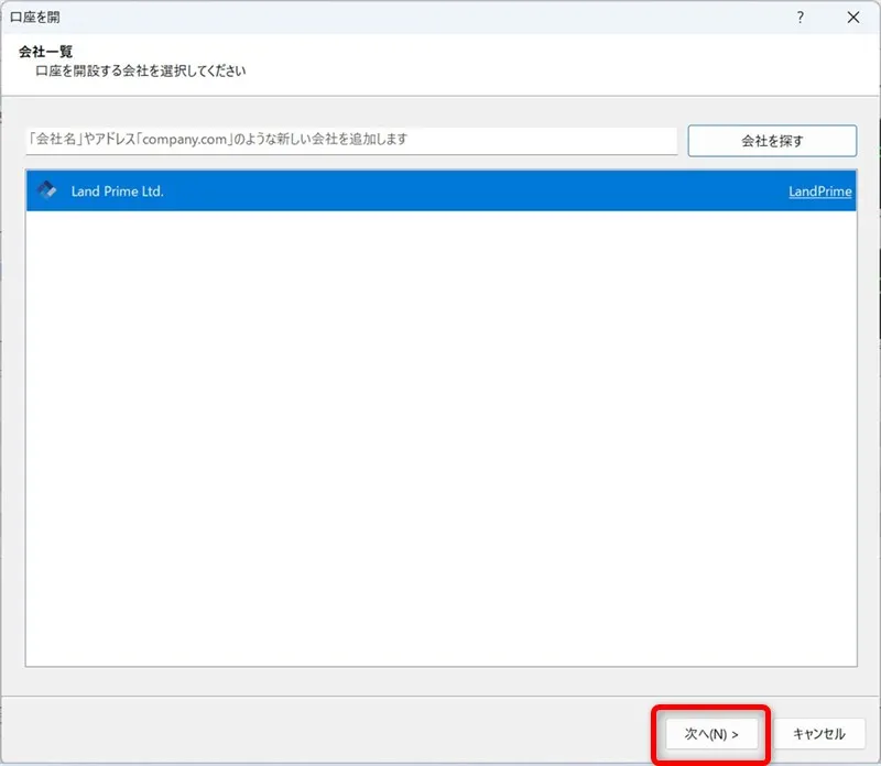 LandPrimeのログイン画面