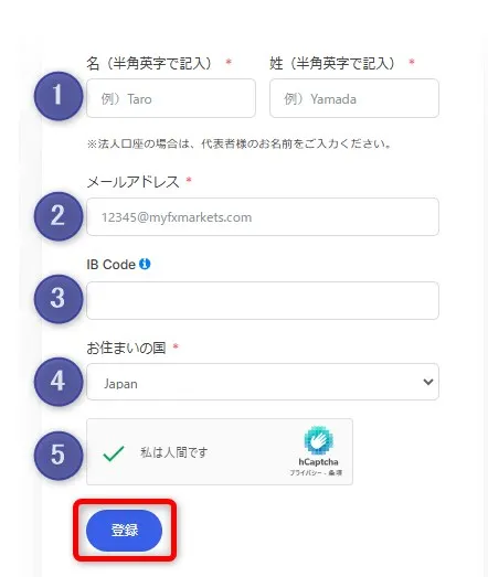 MYFX Marketsの口座開設｜個人情報入力画面