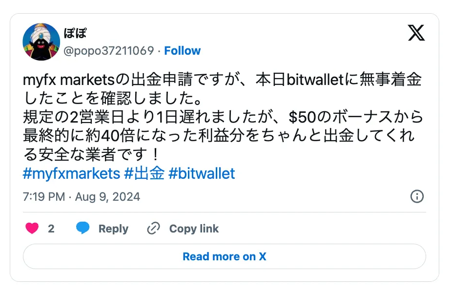 MYFX MarketsのXでの口コミ｜ 入出金の対応が早い④