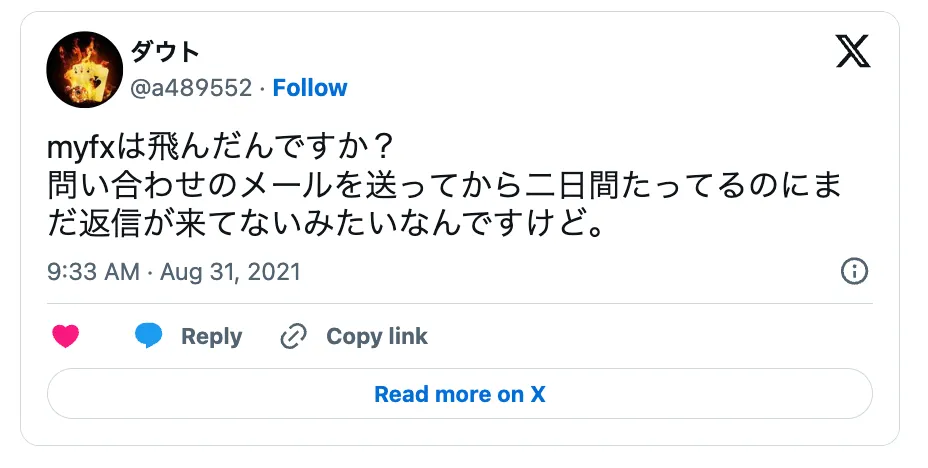 MYFXMarketsのXでの口コミ｜過去の出金拒否騒動について