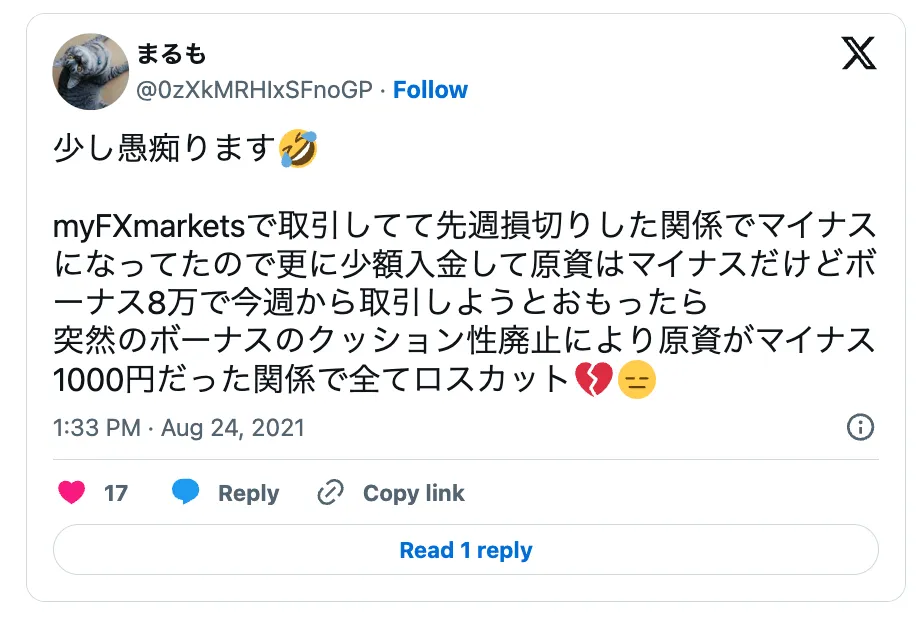 MYFXMarketsのXでの口コミ｜過去の出金拒否騒動について②