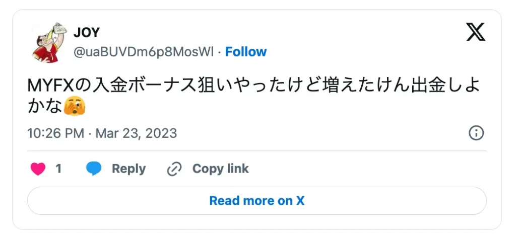 MYFX MarketsのXでの口コミ｜口座開設ボーナス・入金ボーナスがもらえる④