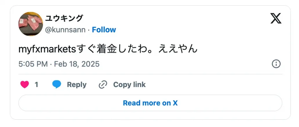 MYFX MarketsのXでの口コミ｜ 入出金の対応が早い