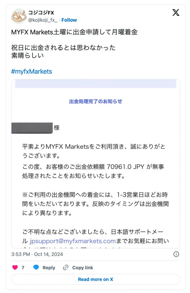 MYFX MarketsのXでの口コミ｜ 入出金の対応が早い③