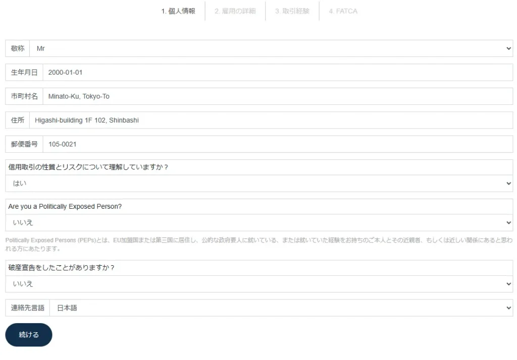 TradersTrustの口座開設｜財務情報入力画面
