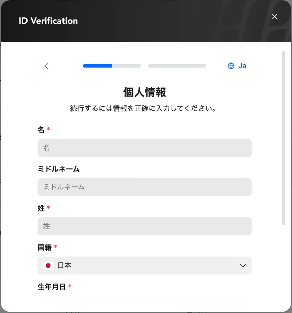 PUPrime口座開設の手順|個人情報入力画面