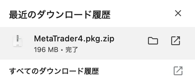 MT4ダウンロード履歴画面