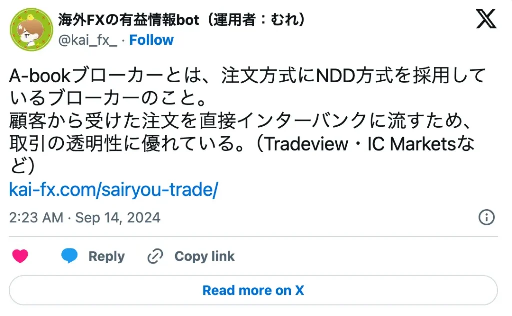 Tradeview(トレードビュー)の良い評判口コミ・メリット2