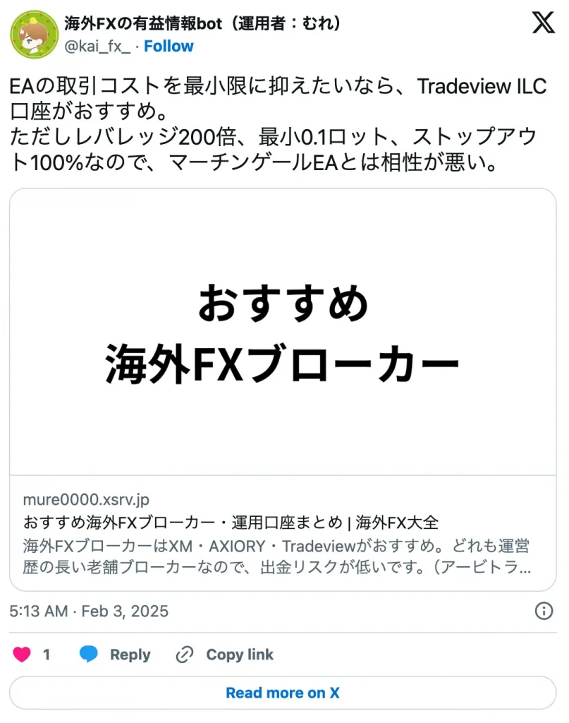 Tradeview(トレードビュー)の悪い評判口コミ・デメリット2