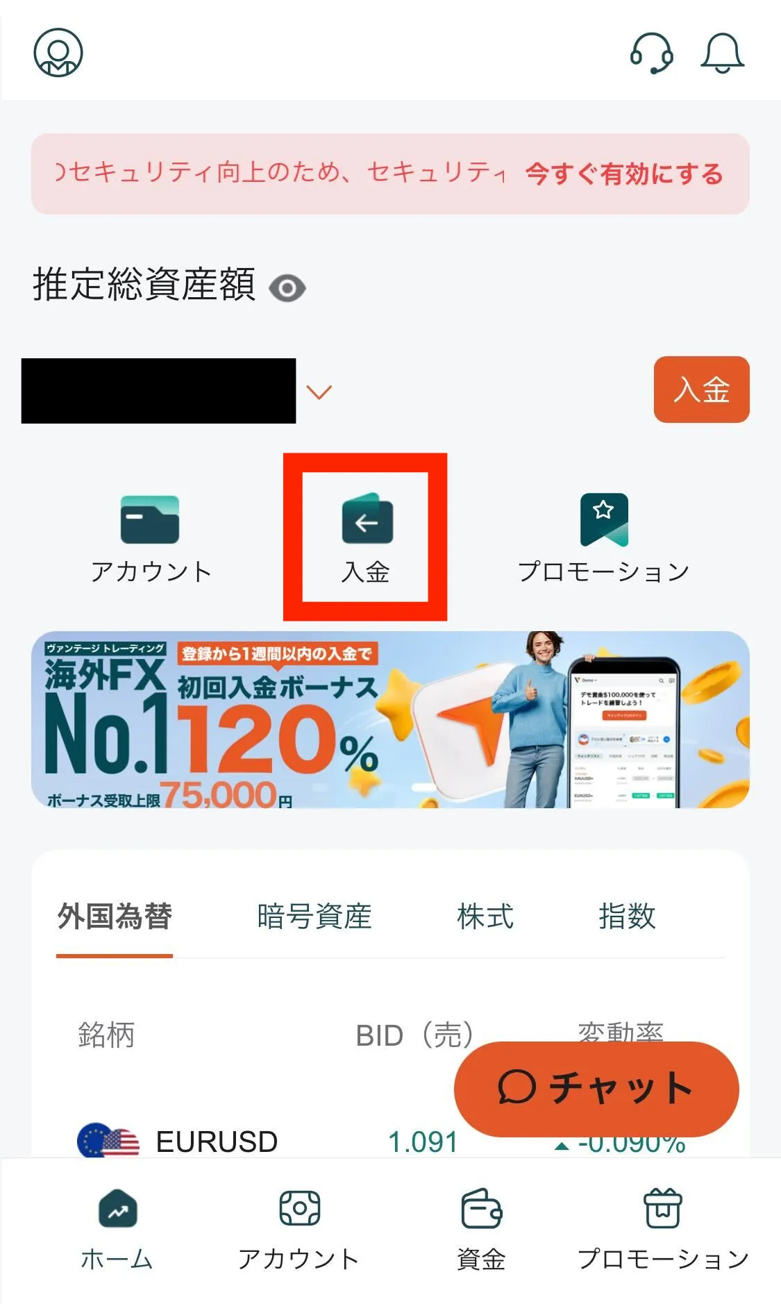 Vantage Trading 入金方法