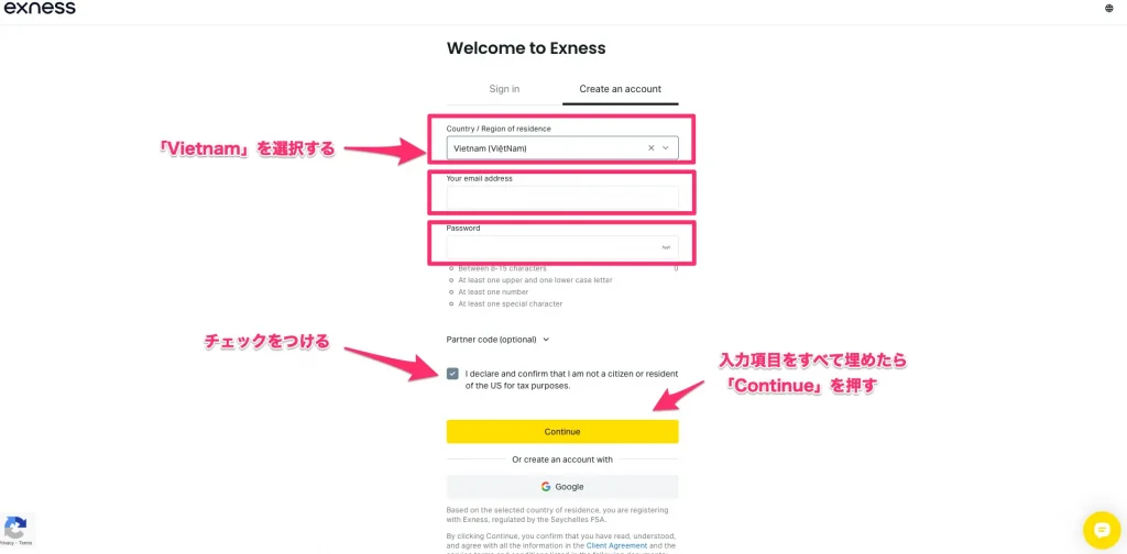 ベトナムでFXのExnessを始める手順