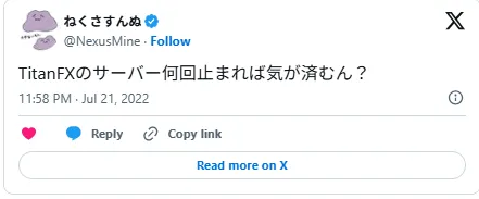TitanFXのXでの悪い口コミ評判