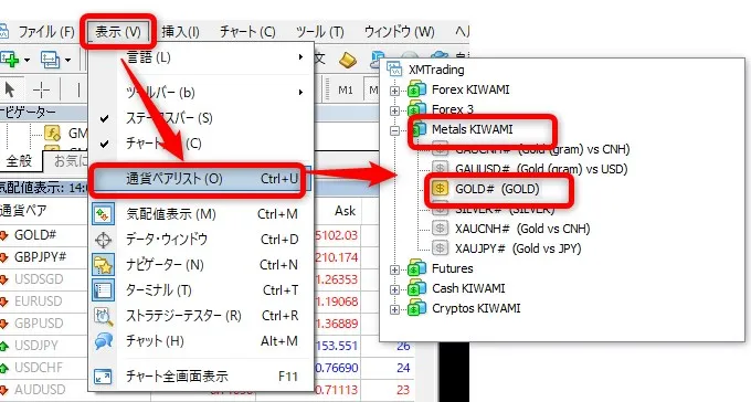 MT4・MT5チャートでゴールドを追加する方法