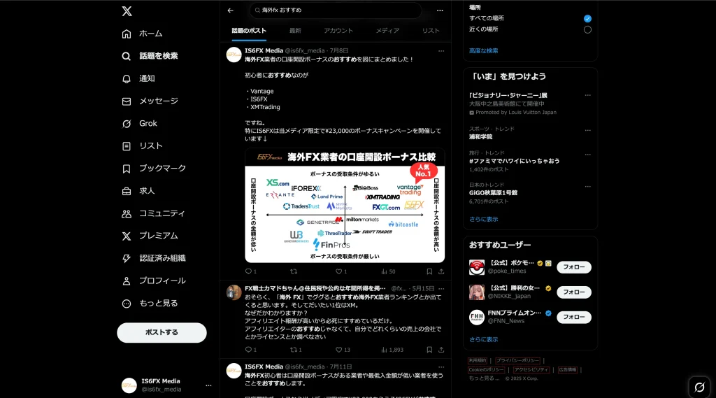 SNSなどの口コミ調査・ニーズ把握
