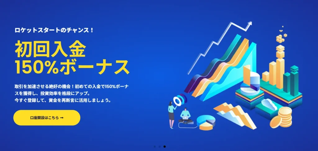 swifttraderの入金ボーナス