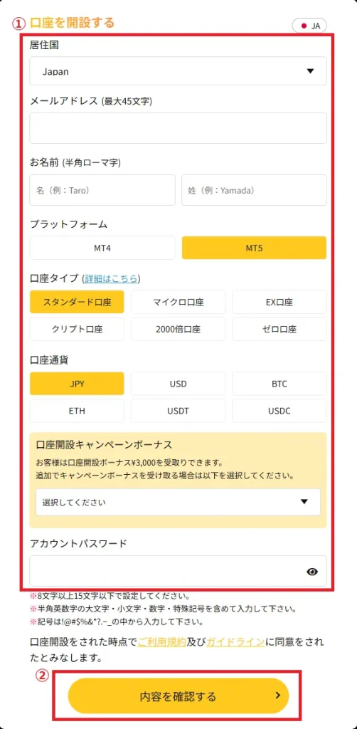 is6fxの口座開設ページ