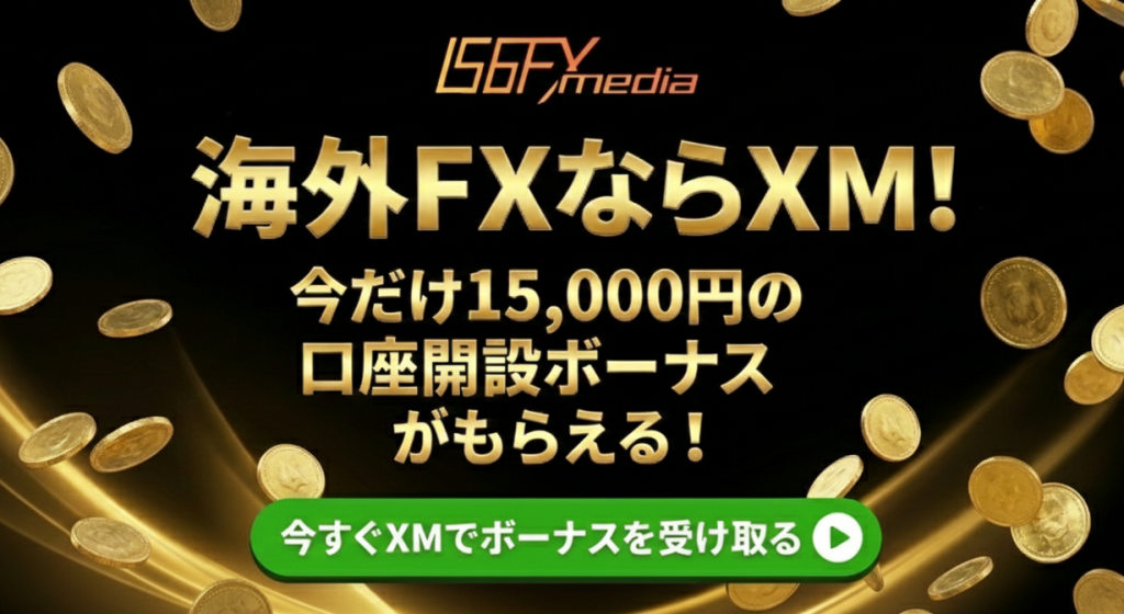 XM バナー