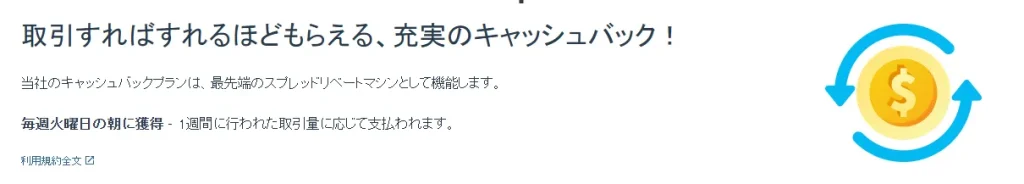 iFOREX(アイフォレックス)のキャッシュバックキャンペーン【最大100%】