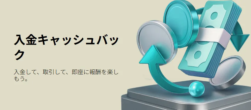 dupoin キャッシュバック