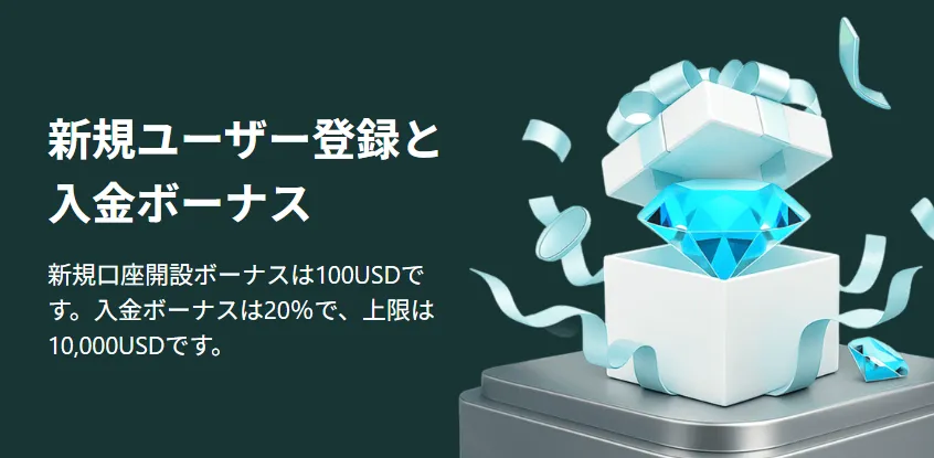 dupoin 口座開設ボーナス