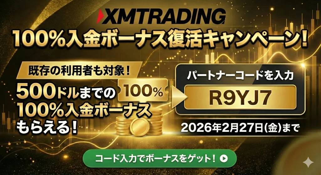 XM1万円チャレンジで稼ぐ手法！FX初心者におすすめな攻略法を解説