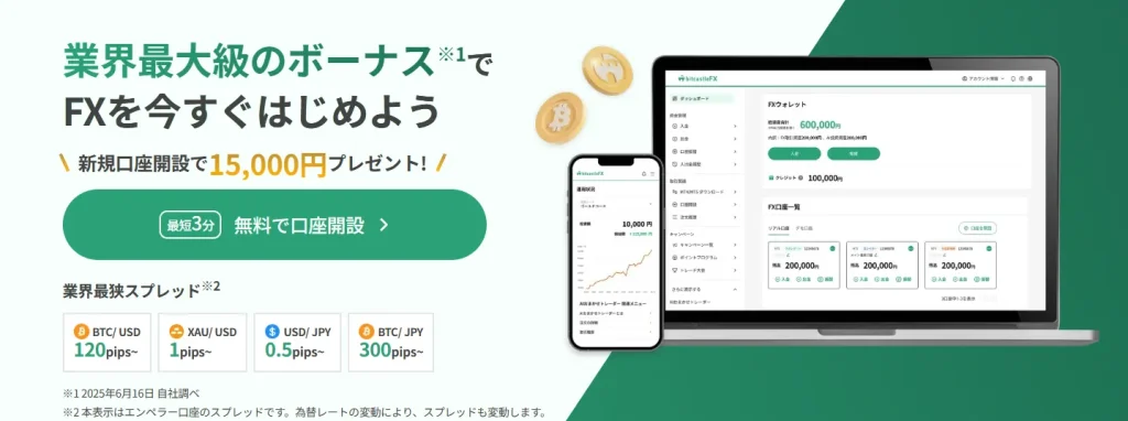 bitcastle(ビットキャッスル)公式サイト
