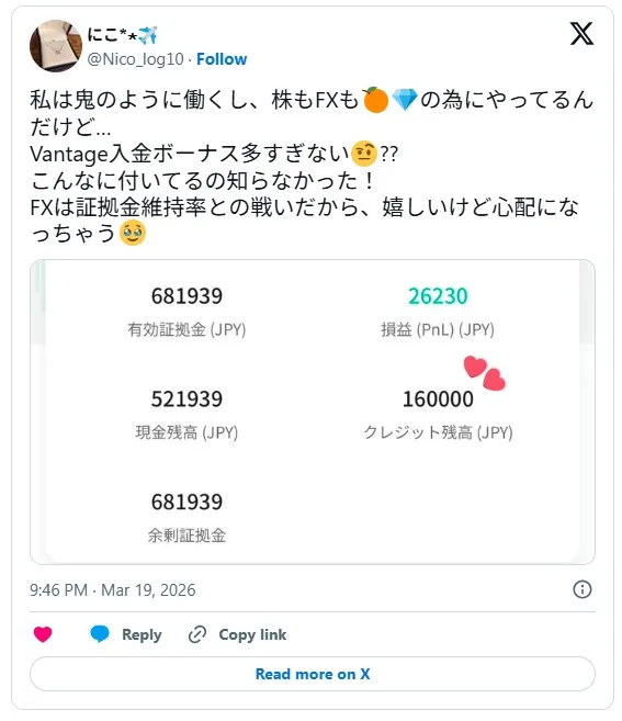 Vantage Tradingの入金ボーナスの多さに驚く評判口コミ