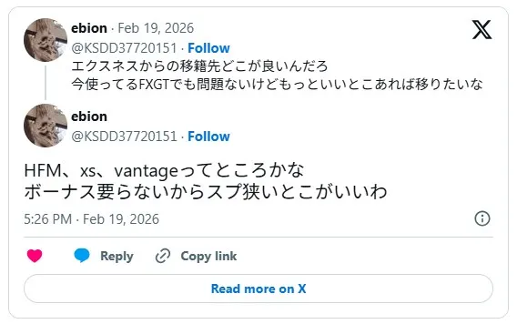 Vantage Tradingのスプレッドの狭さを評価する評判口コミ