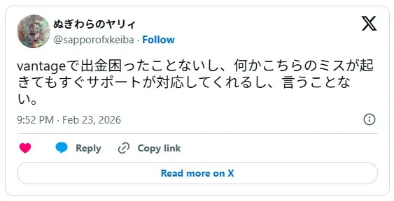 Vantage Tradingの日本語サポートに対する良い評判口コミ
