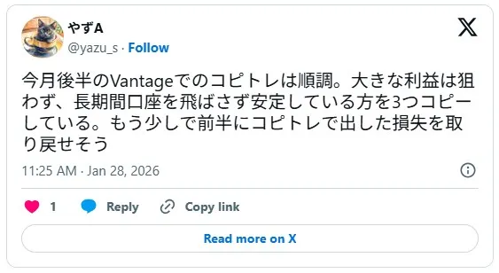 実際にVantage Tradingのコピートレードを利用しているトレーダーからの評判口コミ