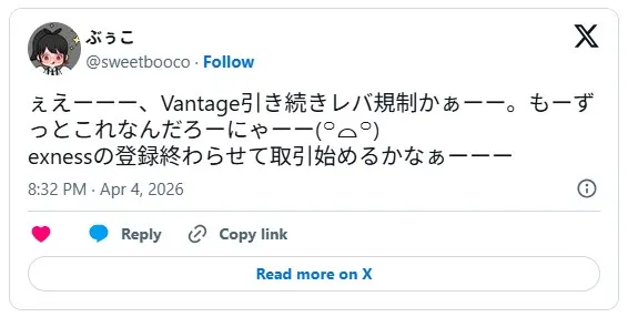 Exnessのレバレッジに関するXでの評判・口コミ