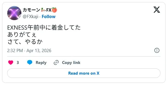 Exnessの出金に関するXでの評判・口コミ