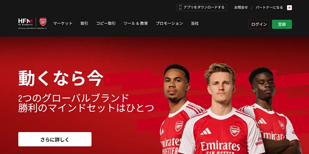 レバレッジが高いおすすめ海外FX業者ランキング9位はHFM