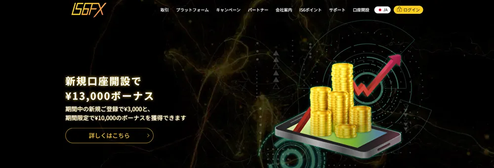 レバレッジが高いおすすめ海外FX業者ランキング10位はIS6FX