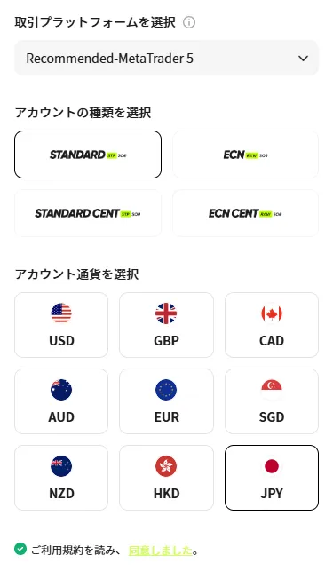 ultima markets口座開設の口座取引スペック設定ページ