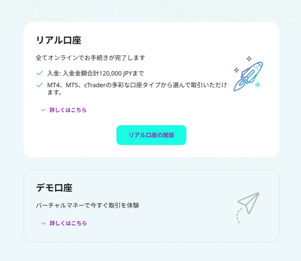 AXIORYの口座選択画面