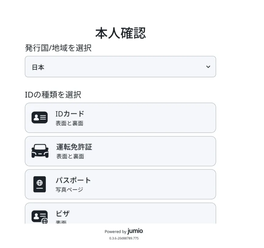 AXIORYで必要書類を提出するときの画面